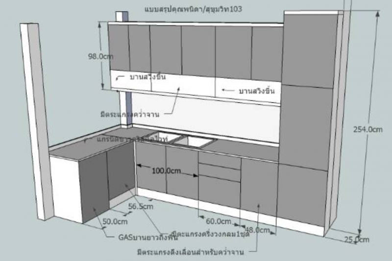 09ชุดครัวอลูมิเนียมบิวท์อิน